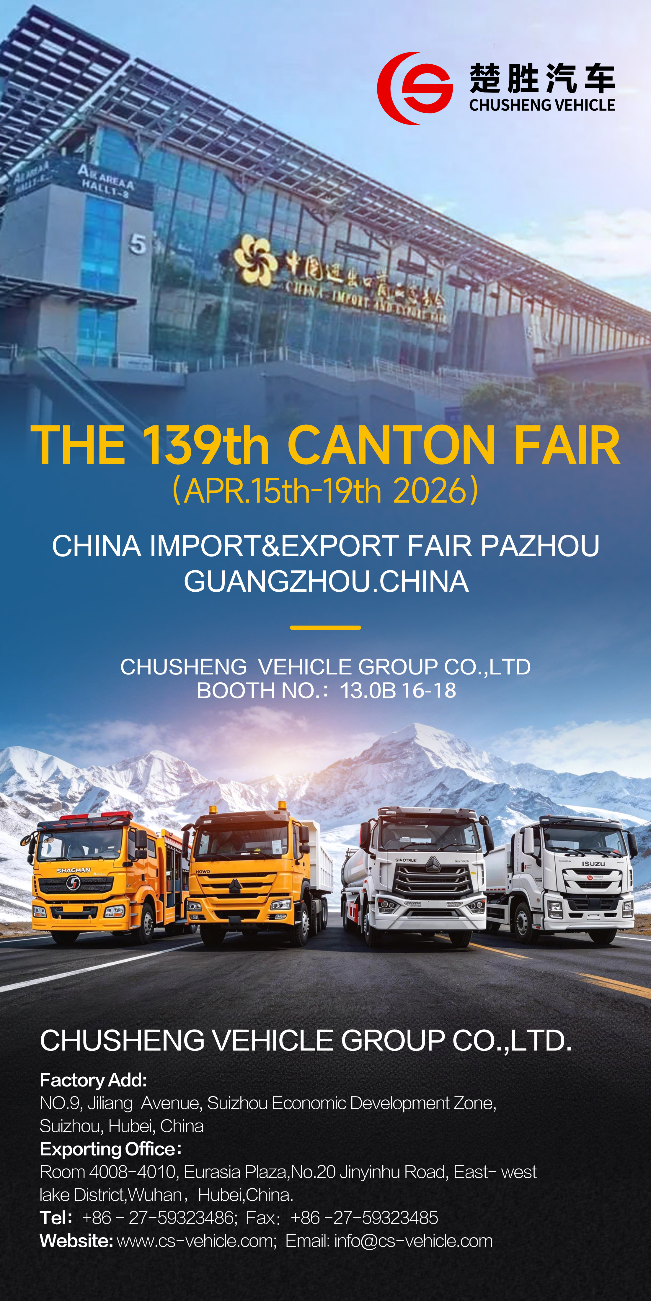 The 139th Canton Fair– Come to See Us at Booth 13.0B 16-18